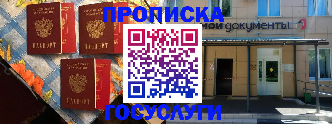 прописка иностранных граждан в Ермолино