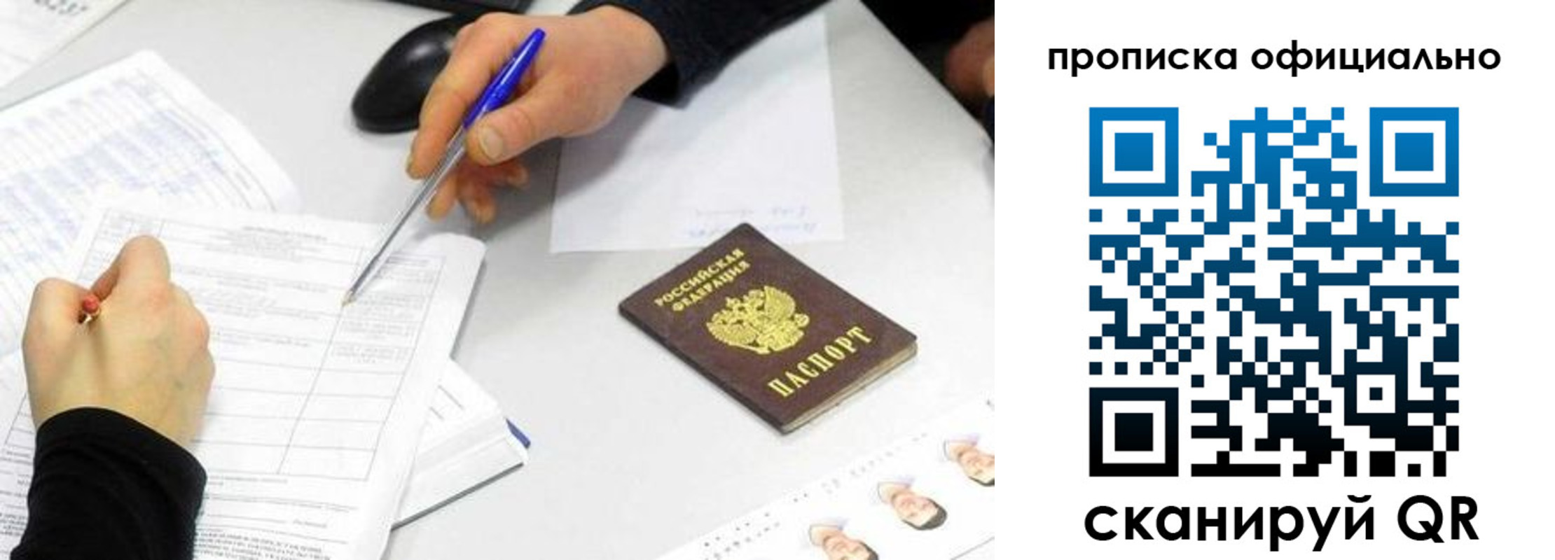 прописка для кредита в Ермолино