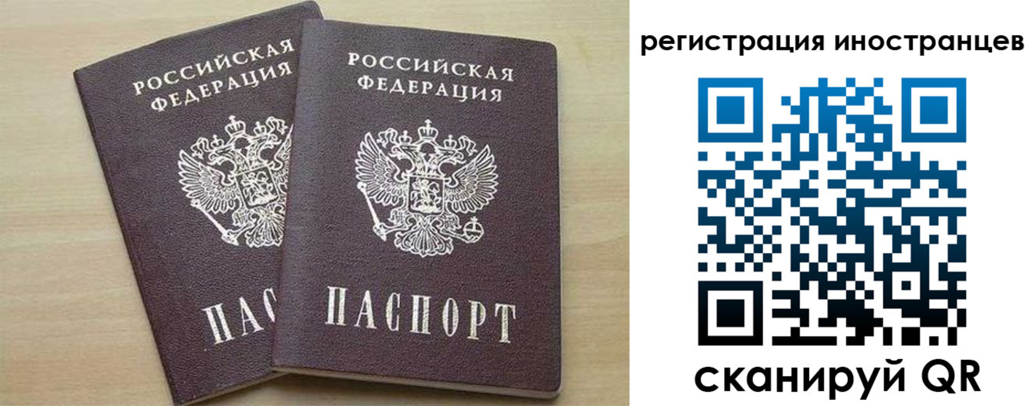 временная регистрация 2025 в Ермолино
