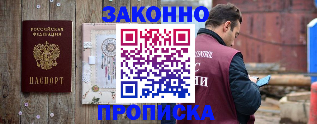 временная регистрация гарантия в Ермолино