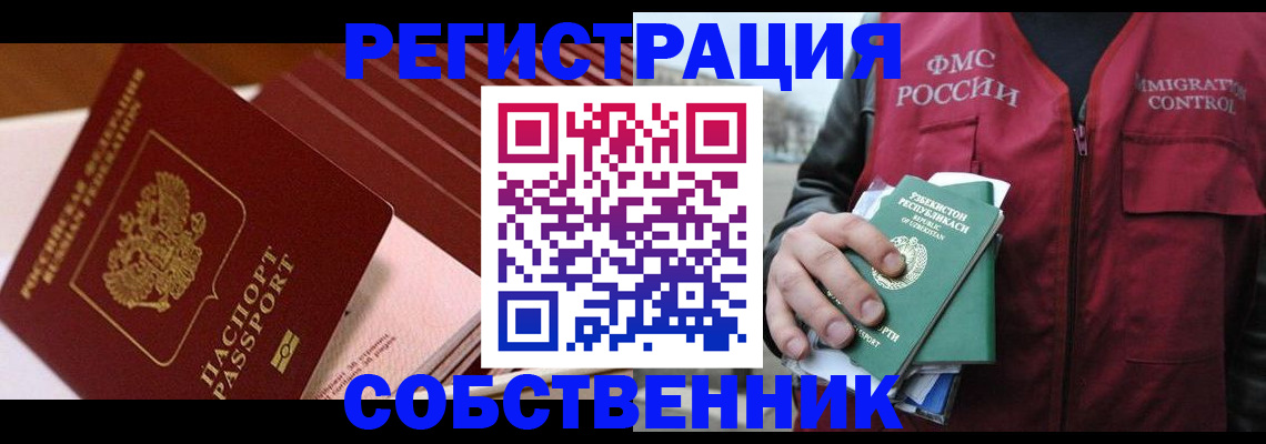 временная регистрация гарантия в Ермолино