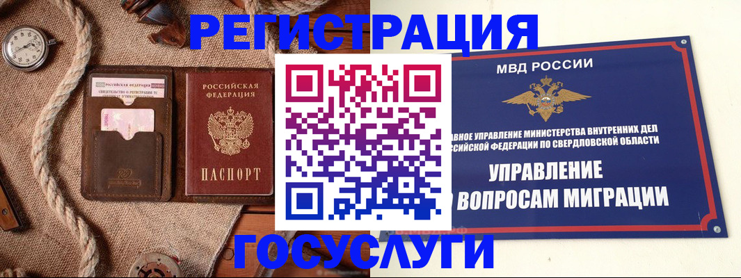 регистрация для школы в Ермолино